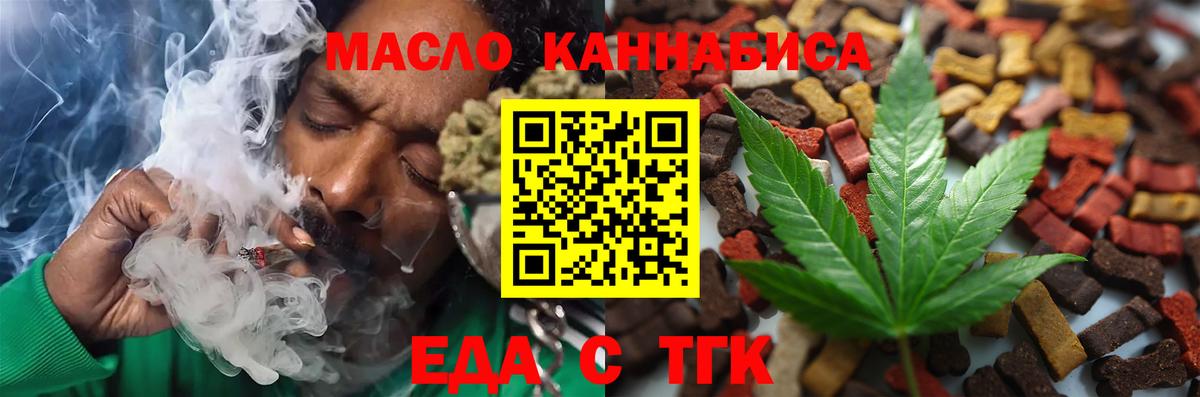 Печенье с ТГК марихуана  Вход с VPN  Рыбинск 