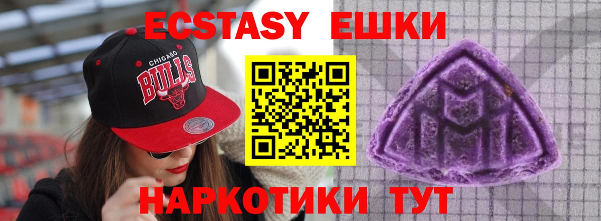 Экстази DUBAI  MEGA ссылка  ЭКСТАЗИ  Вход с VPN  нарко площадка официальный сайт  Ecstasy 250 мг  Рыбинск 