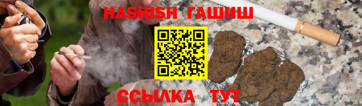 ГАШИШ Изолятор Рыбинск