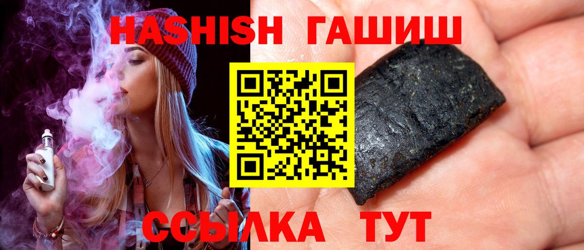 Гашиш 40% ТГК  ГАШИШ  Рыбинск  ГАШИШ Premium  Вход с VPN 