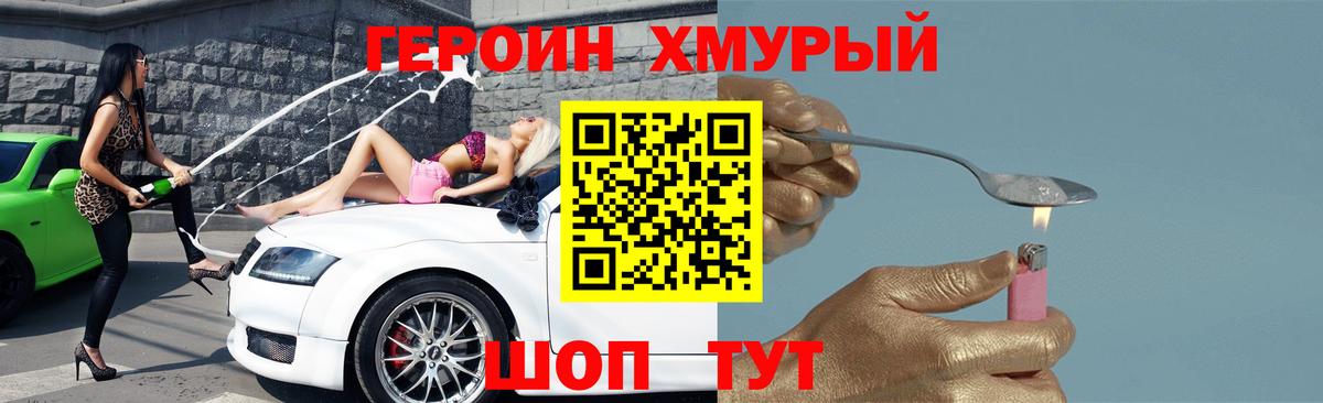 Героин Афган Рыбинск