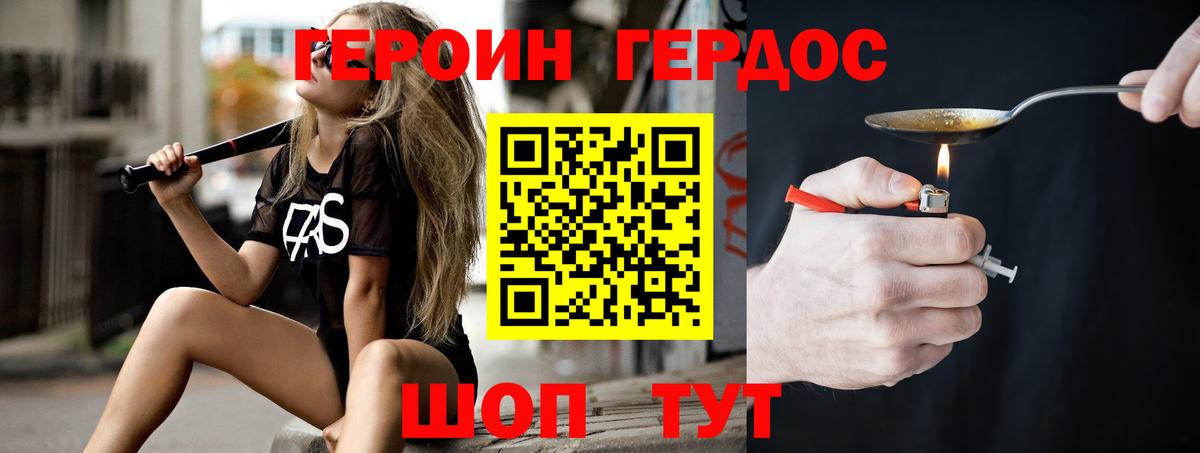 Рыбинск  ГЕРОИН афганец  Вход с VPN 