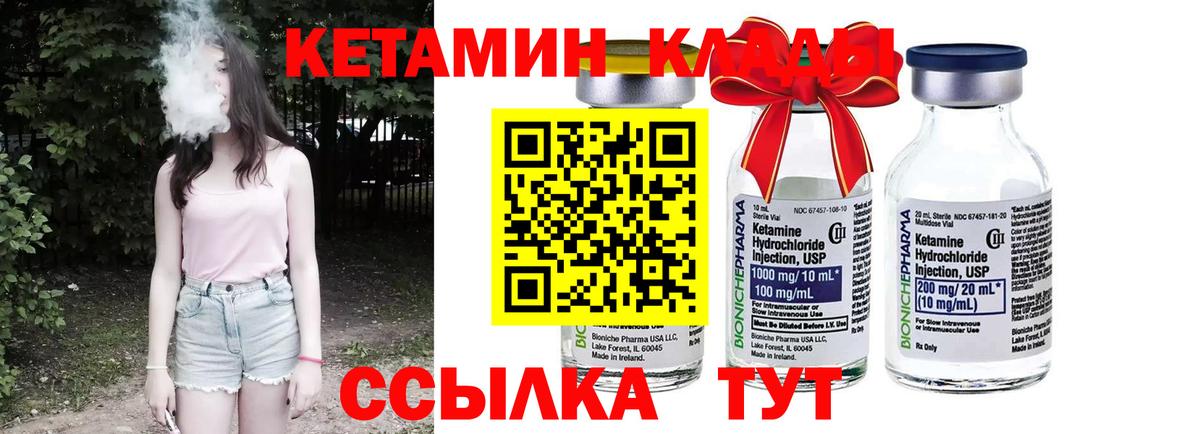 Кетамин VHQ  сайты даркнета формула  Рыбинск  Вход с VPN 