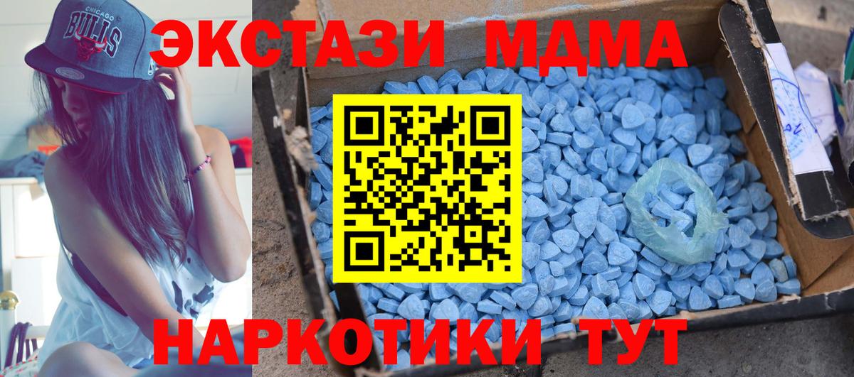 Рыбинск  МДМА молли  Вход с VPN  МДМА  МДМА VHQ 