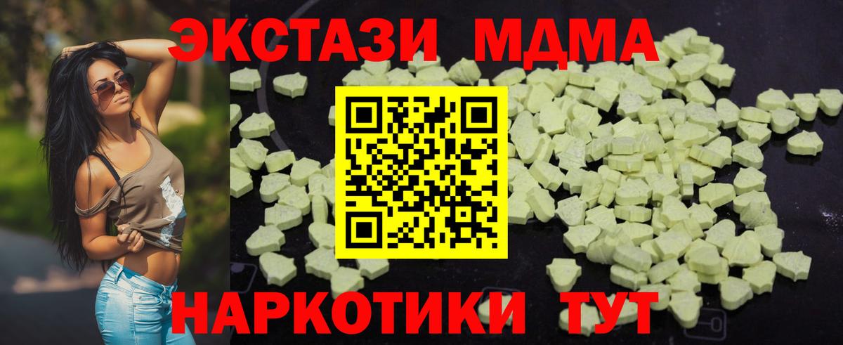 МДМА crystal Рыбинск