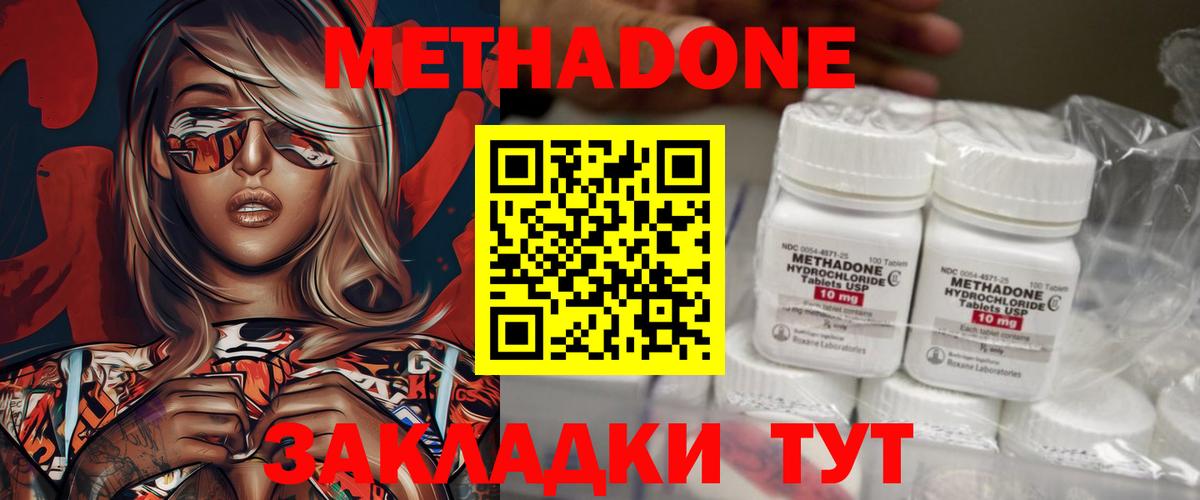 МЕТАДОН VHQ  Вход с VPN  Рыбинск 