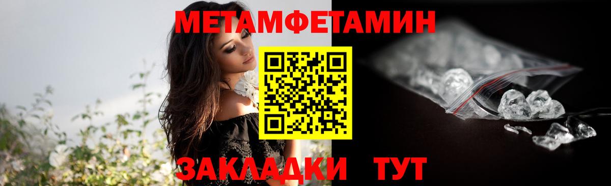 Первитин Декстрометамфетамин 99.9% Рыбинск