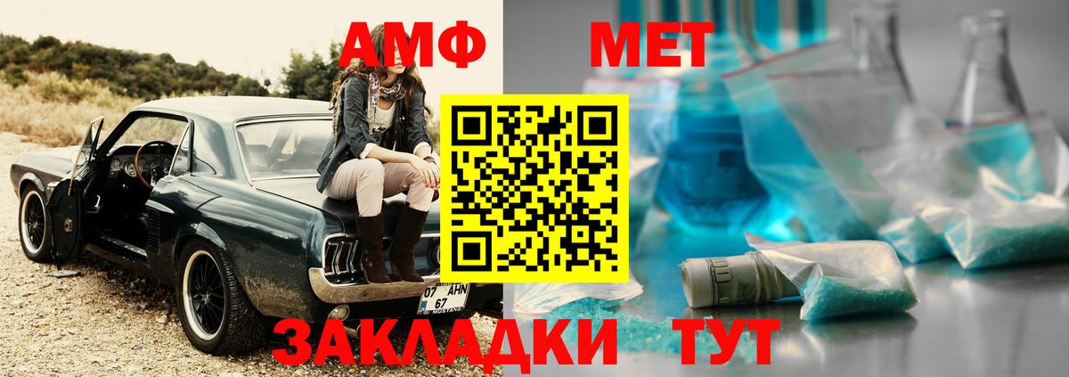 Рыбинск  МЕТАМФЕТАМИН винт  Вход с VPN 