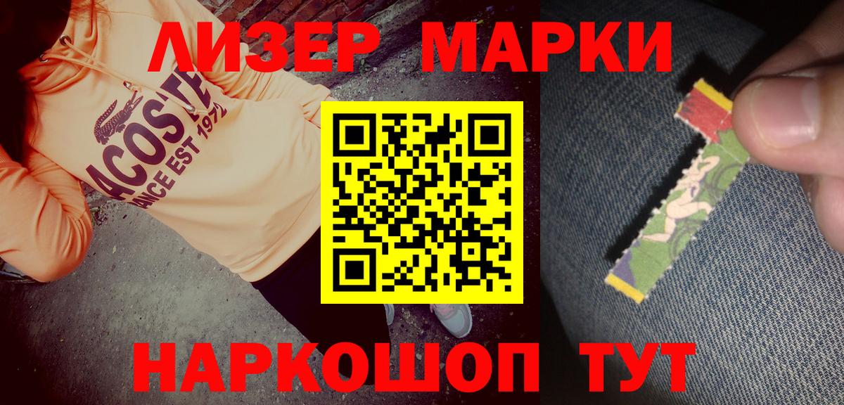 Марки N-bome 1,5мг Рыбинск