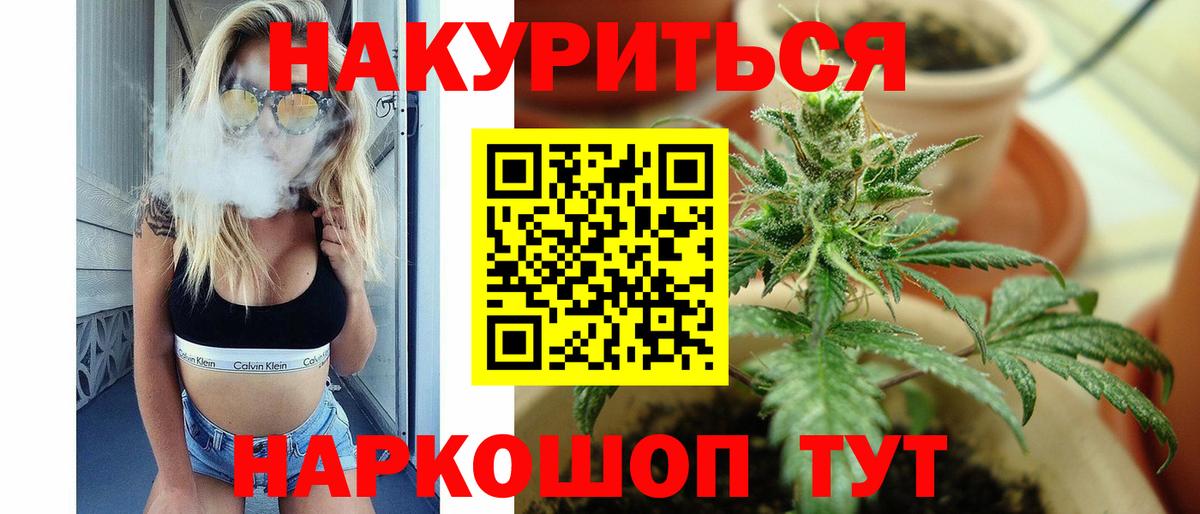 Канабис конопля  Бошки марихуана Bruce Banner  Рыбинск  Канабис тримм  Вход с VPN 