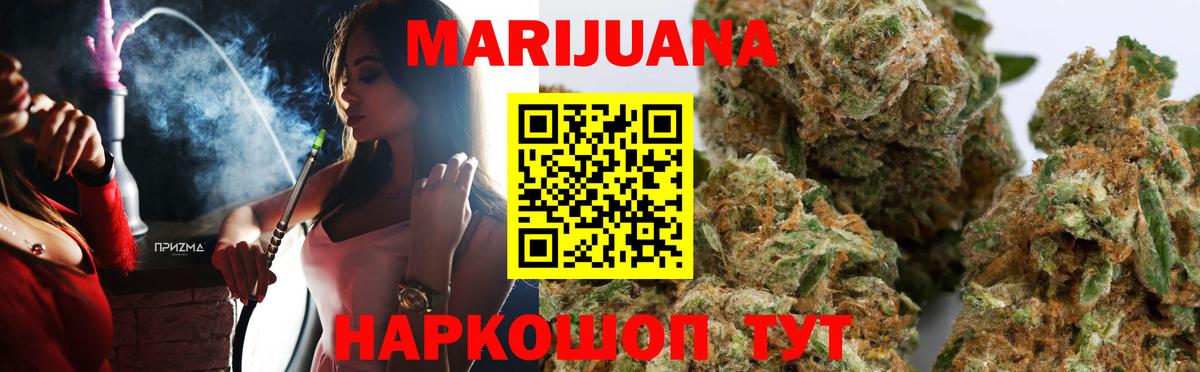 Канабис OG Kush Рыбинск
