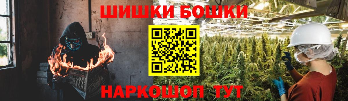 Мефедрон   Cocaine  Рыбинск  Вход с VPN  Купить наркотики  АМФ   ГАШИШ  Бошки Шишки 